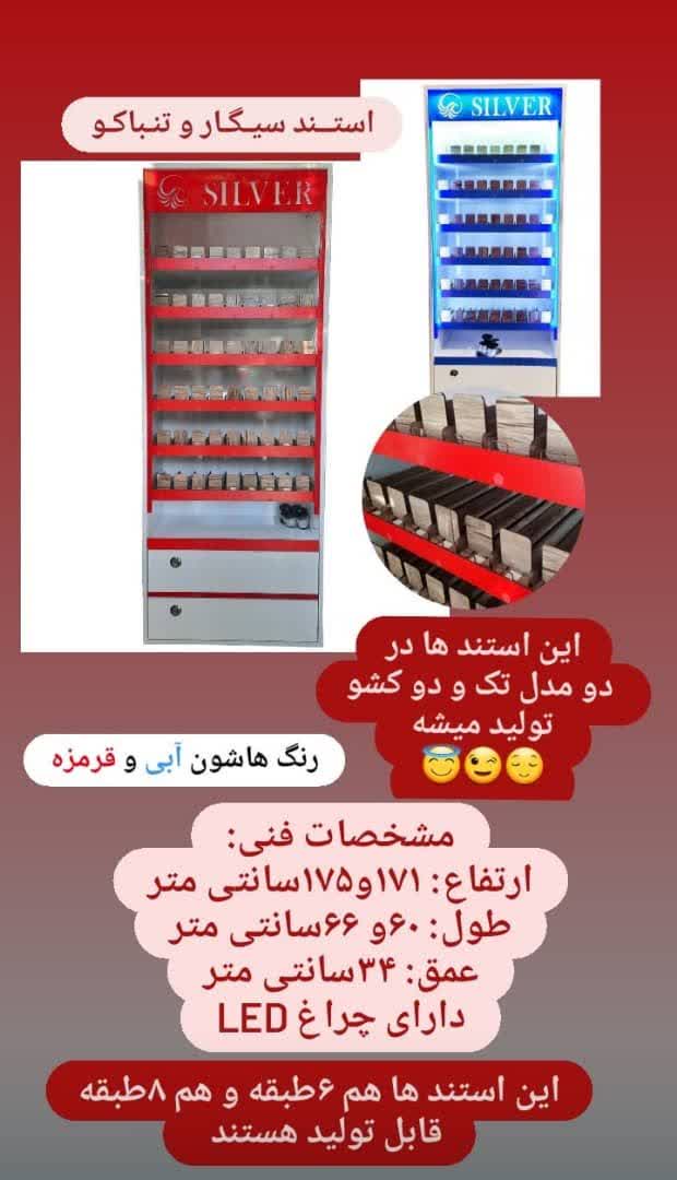 استند سیگار طوس مشبک