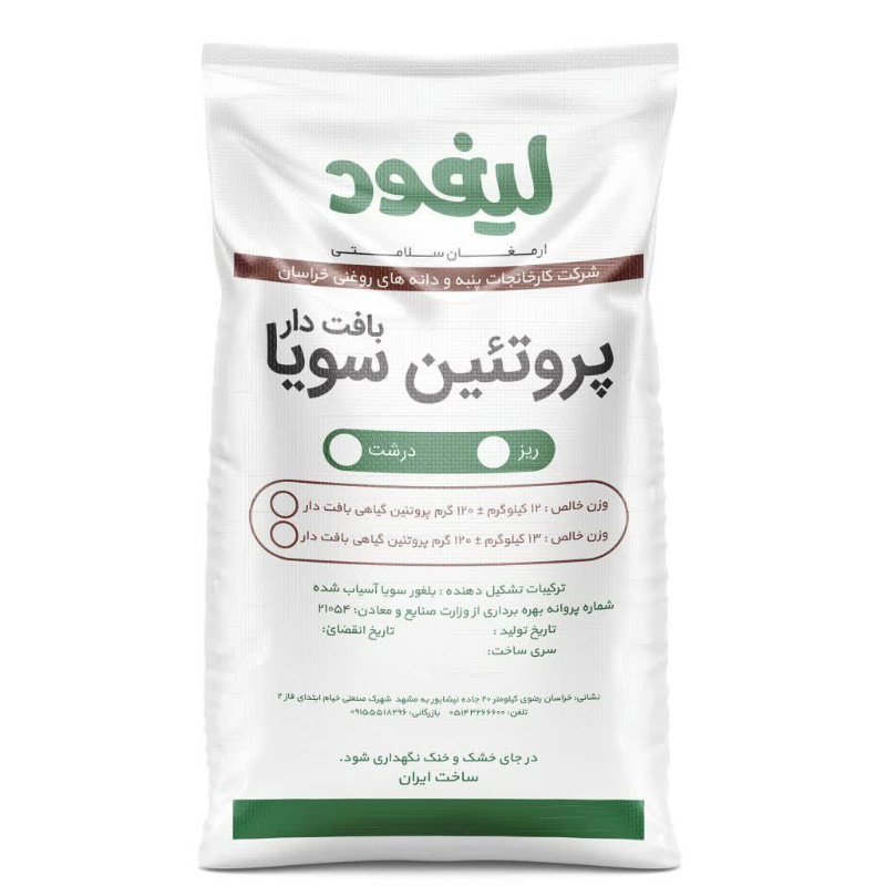پروتئین سویا لیفود کیسه ۱۳ کیلویی