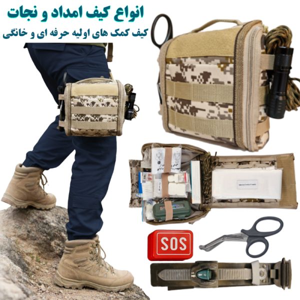 کیف-جامع-امداد-و-نجات---23